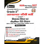 Daksh Third Grade Vidyalaya Vishya Evam Shaikshnik Reeti Vigyan 2027 Edition By B K Rastogi And Sandeep Malakar For Level 1st Reet Mains 3rd Grade Exam