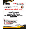 Daksh Third Grade Vidyalaya Vishya Evam Shaikshnik Reeti Vigyan 2027 Edition By B K Rastogi And Sandeep Malakar For Level 1st Reet Mains 3rd Grade Exam