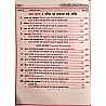 Daksh Woman Supervisor (Mahila Prayvekshak Aaganbadi Karykarta) 1st Khand 2024 Edition