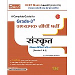 Daksh Third Grade Level 2nd Sanskrit With Teaching Method By Aacharya Sandeep Malakar For 3rd Grade Reet Mains Exam 2025 Edition Daksh Third Grade Level 2nd Sanskrit With Teaching Method By Aacharya Sandeep Malakar For 3rd Grade Reet Mains Exam 2025 Edition