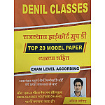 Denil Classes Rajasthan High Court 20 Model Papers With Explain November 2025 Edition By Anil Jangid