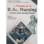 Dewan A Handbook Of B SC Nursing Fourth Year Solved Papers 8th Edition 2026 By Hemender Yadav and Anand Sharma