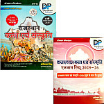 Dhindhwal Art and Culture Of Rajasthan (Rajasthan Kala Sanskriti) With Free Booklet 6th Edition 2026 By Hoshiyar Singh Useful For Rajasthan Related All Competitive Exam