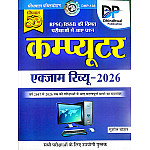 Dhindhwal Computer Exam Review Objective Question May 2026 Edition By Sushil Chauhan For RPSC and RSSB Exam