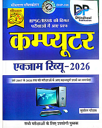 Dhindhwal Computer Exam Review Objective Question May 2026 Edition By Sushil Chauhan For RPSC and RSSB Exam