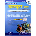 Dhindhwal Computer Gyan Theory and Topic Wise Questions 2nd Edition April 2026 By Ganesh Yogi Hoshiyar Singh