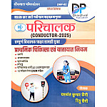 Dhindhwal Conductor (Parichalak) First Aid and Traffic Rules By Yashwant Kumar Saini and Ritu Saini 2025 Edition