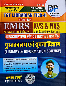 Dhindhwal EMRS KVS NVS Library and information science TGT Librarian Tier II By Manish Sharma 2026 Edition Bilingual Hindi And English Medium