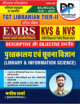 Dhindhwal EMRS KVS NVS Library and information science TGT Librarian Tier II By Manish Sharma 2026 Edition Bilingual Hindi And English Medium