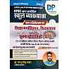 Dhindhwal First Grade Education Psychology and Pedagogy (Shiksha Manovigyan Evam Shiksha Shastra ICT) By Dr. Narendra Singh Panwar April 2026 Edition For 1st Grade Exam