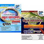 Dhindhwal First Grade Geography (Bhugol) Combo Of 2 Book Part 1st and Part 2nd By Gajendra Singh Shekhawat And Subhash Suthar And Hoshiyar Singh 2024 Edition For RPSC 1st Grade School Lecturer