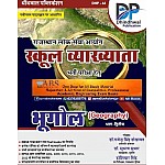 Dhindhwal First Grade Geography (Bhugol) Part 2nd Latest May 2024 Edition By Gajendra Singh Shekhawat And Subhash Suthar And Hoshiyar Singh For RPSC 1st Grade School Lecturer