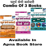 Dhindhwal Fourth Grade Combo Of 3 Books April 2025 Edition By Hoshiyar Singh For RSSB 4th Grade Exam
