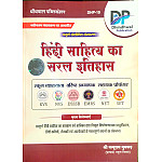 Dhindhwal Hindi Sahitya Ka Saral Itihas 4th Edition May 2026 By Shri Nathu Ram Mukkad For Ugc Net Kvs Nvs First Grade Second Grade Exam