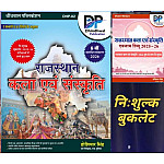 Dhindhwal Art and Culture Of Rajasthan (Rajasthan Kala Sanskriti) With Free Booklet 6th Edition 2026 By Hoshiyar Singh Useful For Rajasthan Related All Competitive Exam