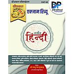 Dhindhwal Naveen Hindi Exam Review 50-50 Objective Question With Explain May 2025 Edition By Shree Nathu Ram For RPSC and RSSB Related Examination