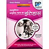 Dhindhwal Objective Modern India History (Adhunik Bharat Ka Itihas) 5000 Objective Questions With Explain 2024 Edition By Dheeraj Sharma