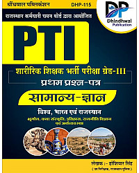 Dhindhwal PTI (Physical Education) Sharirik Shiksha Exam 3rd Grade 1st Paper GK India World Rajasthan Samanya Gyan By Hoshiyar Singh June 2026 Edition