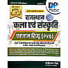 Dhindhwal Rajasthan Art and Culture (Kala Evam Sanskriti) All Exam Review 50-50 Objective Question 3rd Edition September 2026 By Hoshiyar Singh
