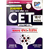 Dhindhwal Rajasthan CET 10+2 And Graduation Level Volume 4th Maths Reasoning By Kanaram Munda and Satyavan Bhakar july 2026 Edition