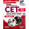 Dhindhwal Rajasthan CET 10+2 And Graduation Level Volume 5th General Science Computer By Lokesh Tak And Ganesh Yogi July 2026 Edition