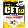 Dhindhwal Rajasthan CET Exam 10+2 And Graduation Volume 3rd Hindi and General English By Nathu Ram Makkad and Umesh Joshi 2026 Edition