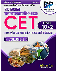 Dhindhwal Rajasthan CET Exam 10+2 Volume 1st India Rajasthan Geography And Economy By Hoshiyar Singh 2026 Edition