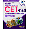 Dhindhwal Rajasthan CET Exam 10+2 Volume 1st India Rajasthan Geography And Economy By Hoshiyar Singh 2026 Edition