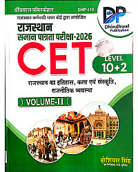 Dhindhwal Rajasthan CET Exam 10+2 Volume 2nd Rajasthan History Art Culture And Polity By Hoshiyar singh 2026 Edition
