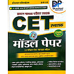 Dhindhwal Rajasthan CET Graduation Level 10 Model Paper With Explain And OMR Latest Syllabus July 2026 Common Eligibility Test