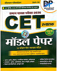 Dhindhwal Rajasthan CET Graduation Level 10 Model Paper With Explain And OMR Latest Syllabus July 2026 Common Eligibility Test