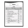 Dhindhwal Rajasthan Fourth Grade Hindi and English Part 2nd Questions Bank 3200+ Questions With Explain August 2025 Edition By Nathu Ram and Umesh Joshi For 4th Grade Exam