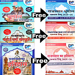 Dhindhwal Rajasthan GK Combo Of 3 Books (Geography and History and Art and Culture) May 2026 Edition By Hoshiyar Singh With Free Booklet