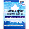 Dhindhwal Rajasthan Geography and Economics (Bhugol Evam Arthvyvastha) Updated 9th Edition 2026 By Hoshiyar Singh With Free Booklet For RPSC and RSSB Related Examination