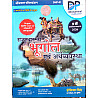 Dhindhwal Rajasthan Geography and Economics (Bhugol Evam Arthvyvastha) Updated 9th Edition 2026 By Hoshiyar Singh With Free Booklet For RPSC and RSSB Related Examination