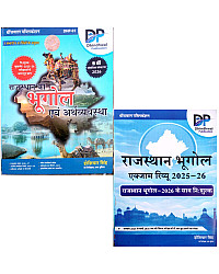 Dhindhwal Rajasthan Geography and Economics (Bhugol Evam Arthvyvastha) Updated 9th Edition 2026 By Hoshiyar Singh With Free Booklet For RPSC and RSSB Related Examination