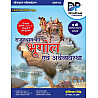 Dhindhwal Rajasthan Geography and Economics (Bhugol Evam Arthvyvastha) Updated 9th Edition 2026 By Hoshiyar Singh With Free Booklet For RPSC and RSSB Related Examination