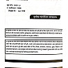Dhindhwal Rajasthan History (Rajasthan Ka Itihas) All Exam Review 50-50 Objective Question PYQ 3rd Edition September 2026 By Hoshiyar Singh