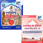 Dhindhwal Rajasthan History (Rajasthan ka Itihas) With Free Booklet 6th Updated May 2026 Edition By Hoshiyar Singh Useful for Rajasthan Related All Competitive Examination