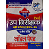 Dhindhwal Rajasthan Police Sub Inspector S.I. 2025-26 Model Paper 10 Paper Sahit By Yashwant Kumar Saini And Ritu saini 2026 Edition Rajasthan PSI Examination