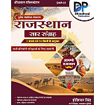 Dhindhwal Rajasthan Saar Sangrah 7 Sambhag 41 Jile By Hoshiyar Singh 3rd Edition July 2026 Useful For Rajasthan Related All Competitive Examination