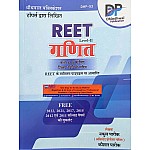 Dhindhwal Reet Level 2nd Maths (Ganit) With Teaching Methods and Free Solved Papers By Nakul Pareek November 2024 Edition 