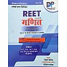 Dhindhwal Reet Level 2nd Maths (Ganit) With Teaching Methods and Free Solved Papers By Nakul Pareek November 2024 Edition 