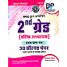Dhindhwal Second Grade 1st Paper 30 Solved Papers With Explain May 2026 Edition By Hoshiyar Singh For 2nd Grade Exam