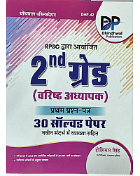 Dhindhwal Second Grade 1st Paper 30 Solved Papers With Explain May 2026 Edition By Hoshiyar Singh For 2nd Grade Exam