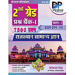 Dhindhwal Second Grade Rajasthan Samanya Gyan Paper 1st Bhag 1st Question Bank 7500 Objective Questions 2025 Edition By Hoshiya Singh For RPSC 2nd Grade Exam