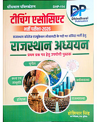 Dhindhwal Teaching Associate Exam 2026 Paper 1st Rajasthan Adhyan GK By Hoshiyar Singh June 2026 Edition