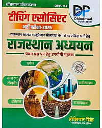 Dhindhwal Teaching Associate Exam 2026 Paper 1st Rajasthan Adhyan GK By Hoshiyar Singh June 2026 Edition