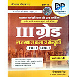 Dhindhwal Third Grade Rajasthan Art and Culture (Kala Evam Sanskriti) Volume 2nd By Hoshiyar Singh 2026-27 Edition For 3rd Grade Level 1st and Level 2nd Exam