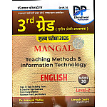 Dhindhwal Third Grade Reet Mains Level 2nd English Teaching Methods Information Technology By Mangal Yadav Umesh Joshi 2025 Edition